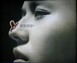I wonder what this Chinese ad is trying to say?