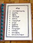A menu in Myanmar.